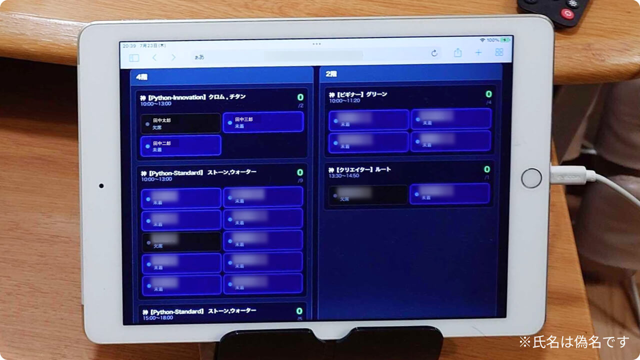 コエテコマネージャーのAPIで取得した当日のレッスン・受講生を表示する教室案内アプリ