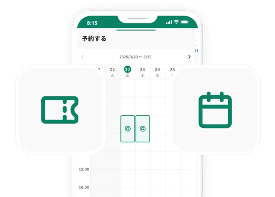 チケット制/定期受講制のイメージ図