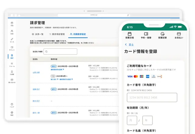 決済画面の画面イメージ