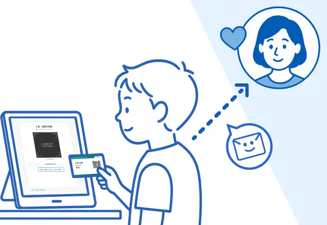 入退室記録のイメージ