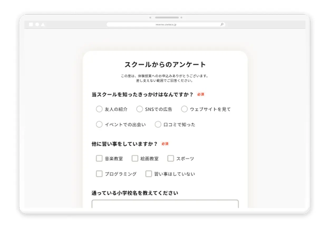 アンケート機能の画面イメージ